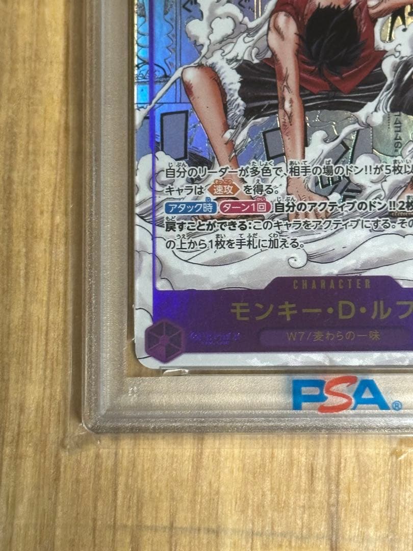 【psa10】ONE PIECE モンキー・D・ルフィ SEC EB02-061