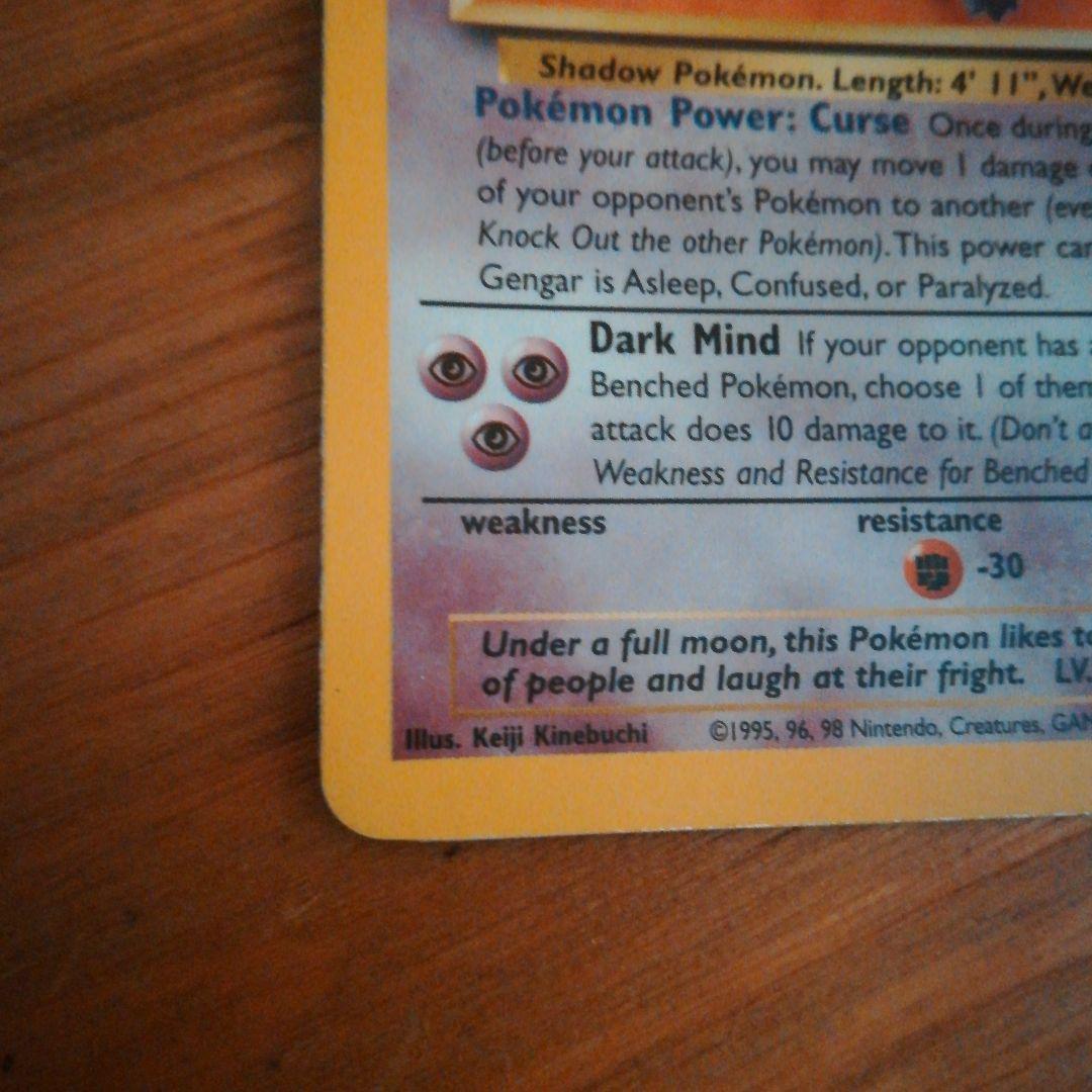 Gengar ポケモンカード 80 HP　ゲンガー　英語版