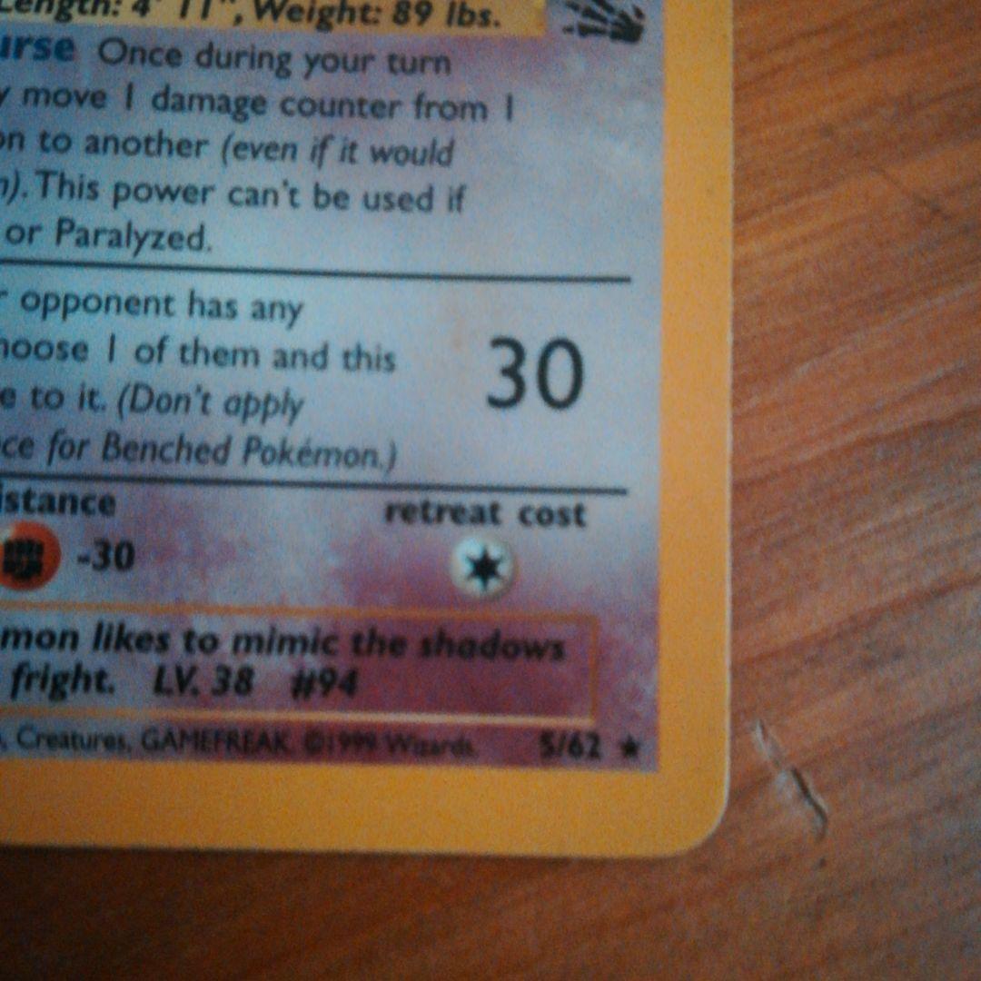 Gengar ポケモンカード 80 HP　ゲンガー　英語版