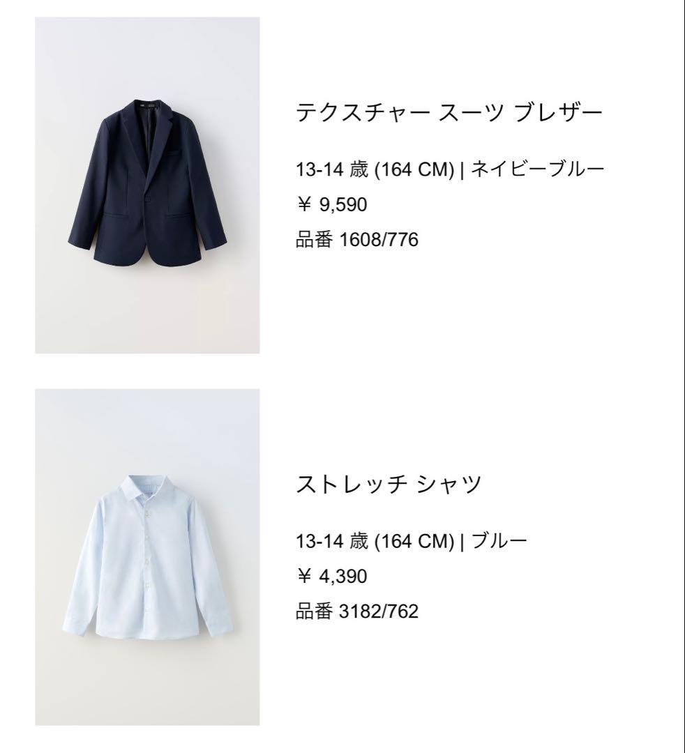 美品　ZARA ザラ 5点セット 小学生 卒業式 スーツ ネイビー 164㎝