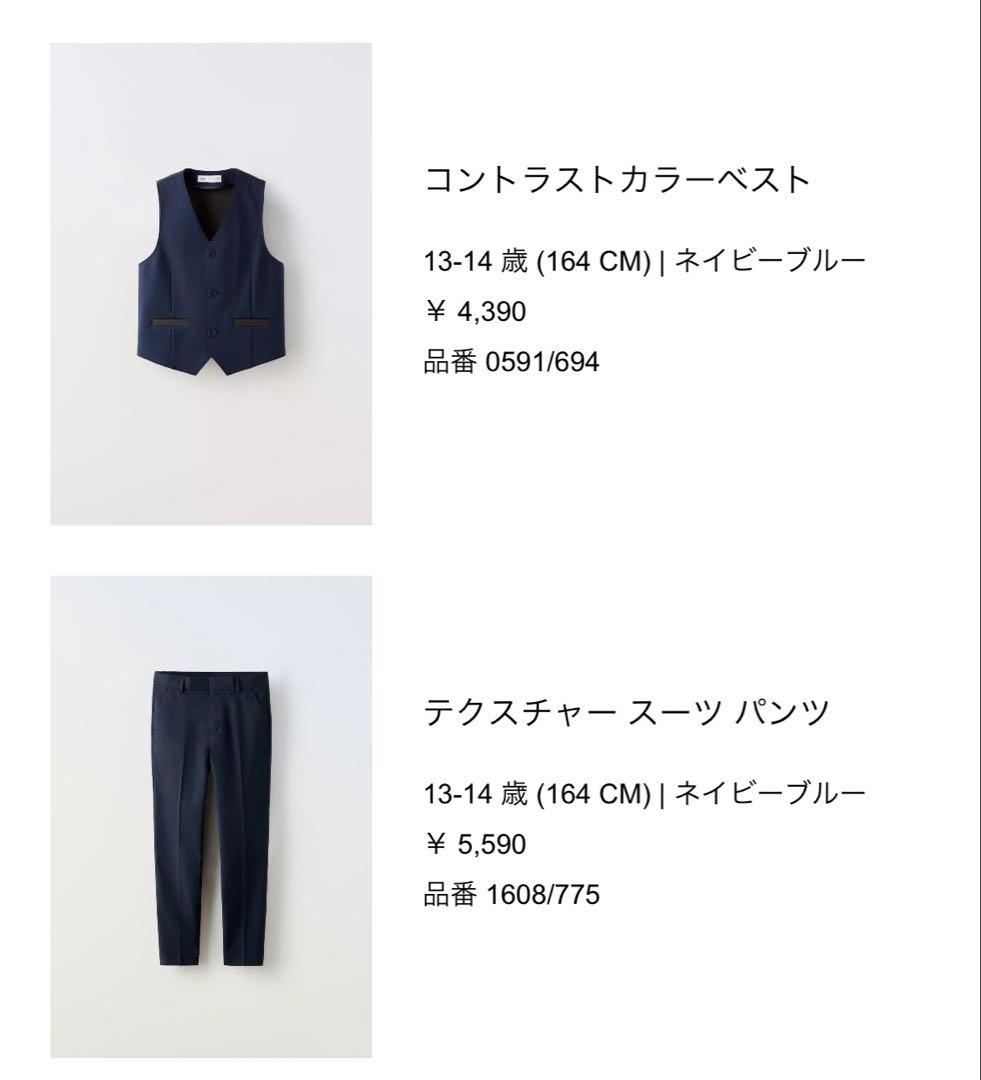 美品　ZARA ザラ 5点セット 小学生 卒業式 スーツ ネイビー 164㎝
