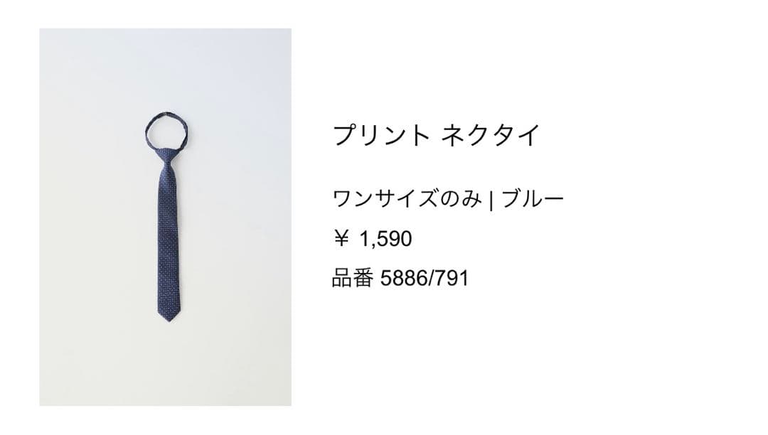 美品　ZARA ザラ 5点セット 小学生 卒業式 スーツ ネイビー 164㎝