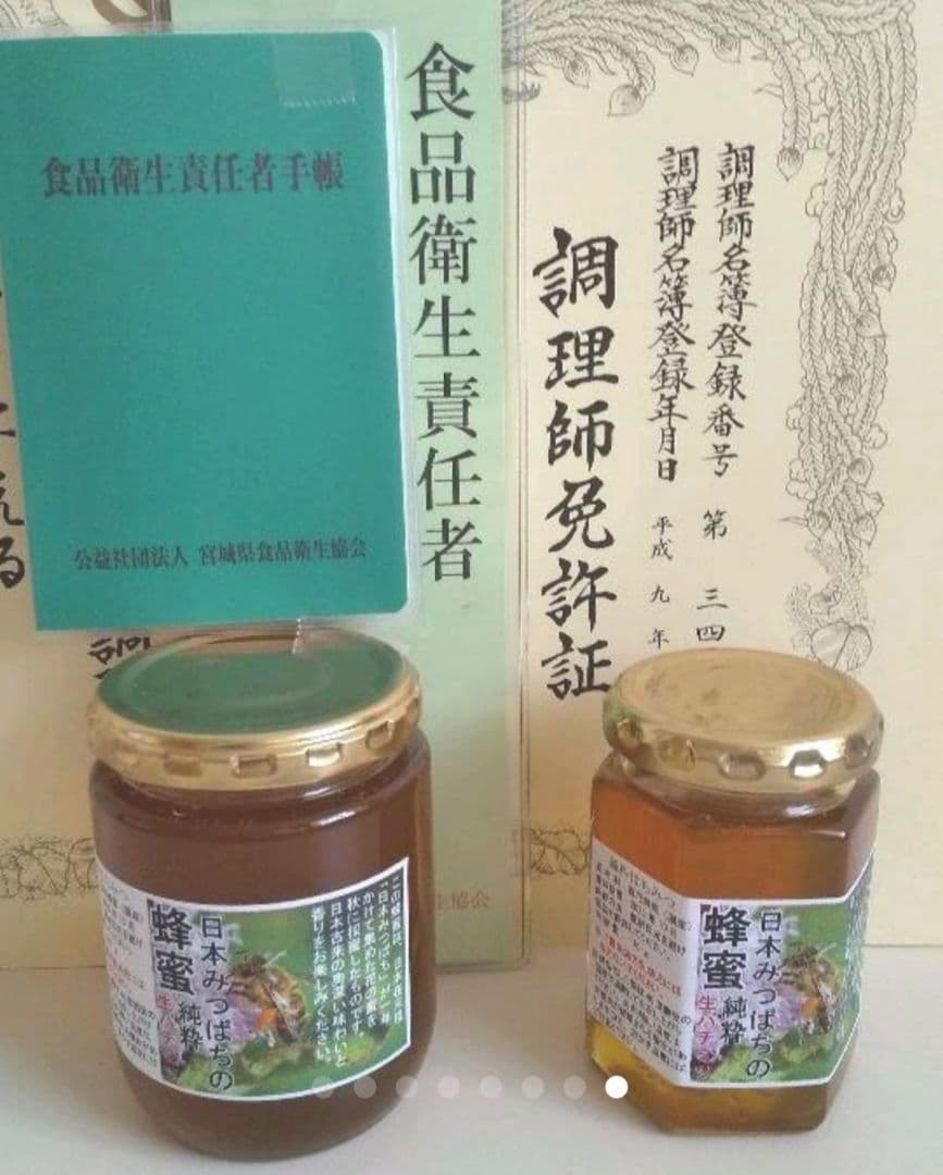 日本みつばち採りたて(生巣蜜)421g＋蜂蜜600g×2本宮城県産