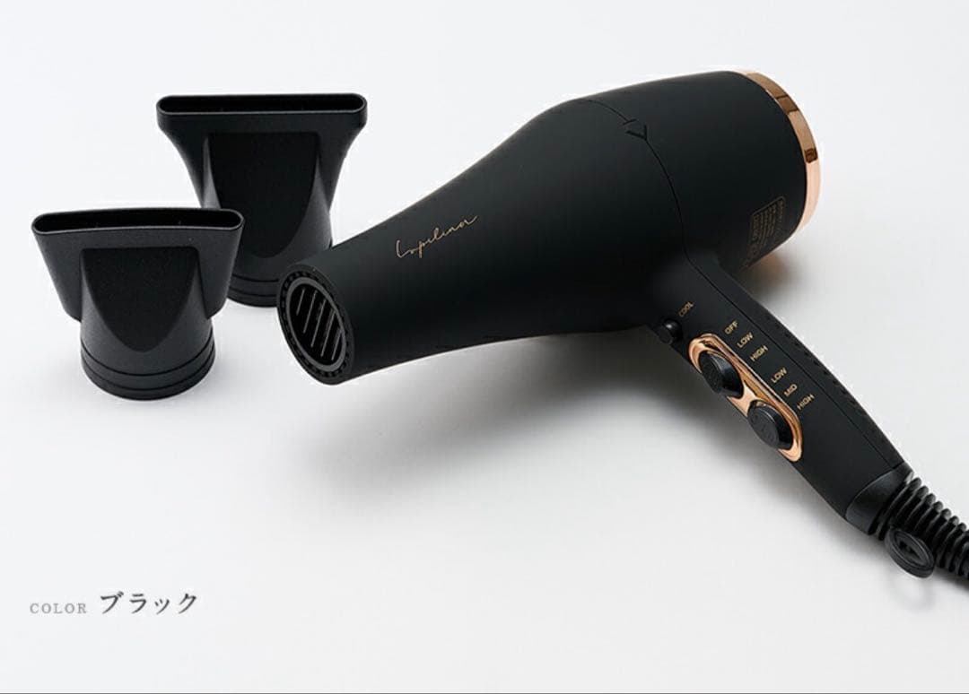【最新・新品・未開封】Lupilina（R）ルピリーナ　ドライヤー 黒プラズマ