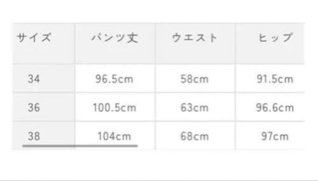 yori shirocon kirakiraワイドパンツ 36