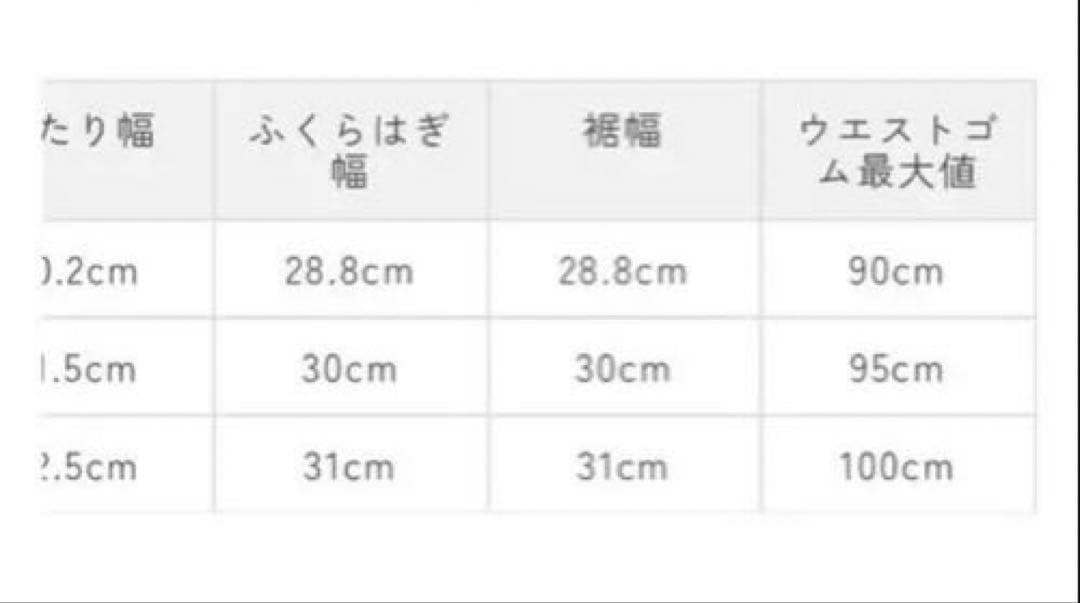 yori shirocon kirakiraワイドパンツ 36