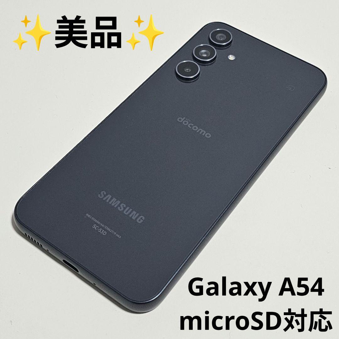 【美品】Galaxy A54 5G SC-53D 国内版 SIMフリー ★279