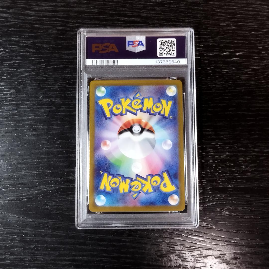 PSA10 ピカチュウex スターターセットex ポケモン ポケカ