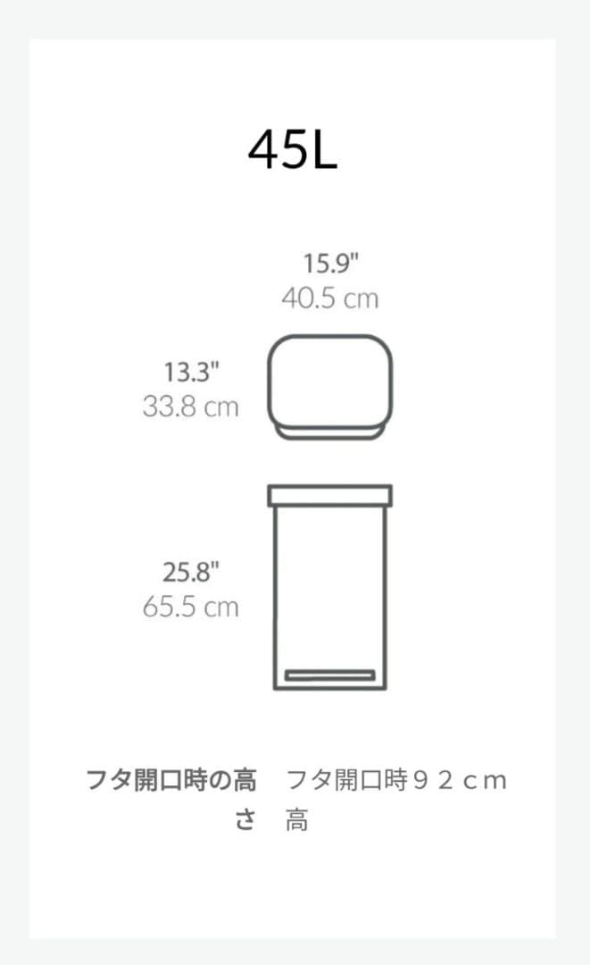 【未使用】SimpleHuman　45L ゴミ箱　ホワイト