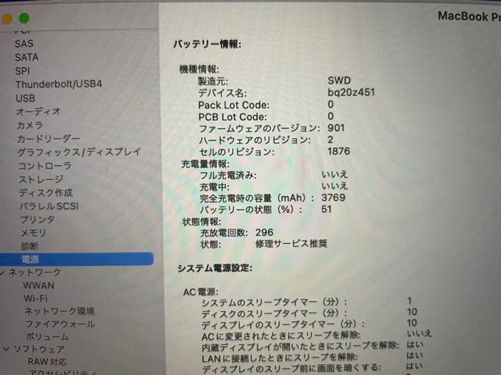 MacBook Pro 13inch スペースグレイ, 2018