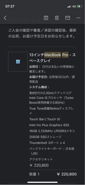 MacBook Pro 13inch スペースグレイ, 2018
