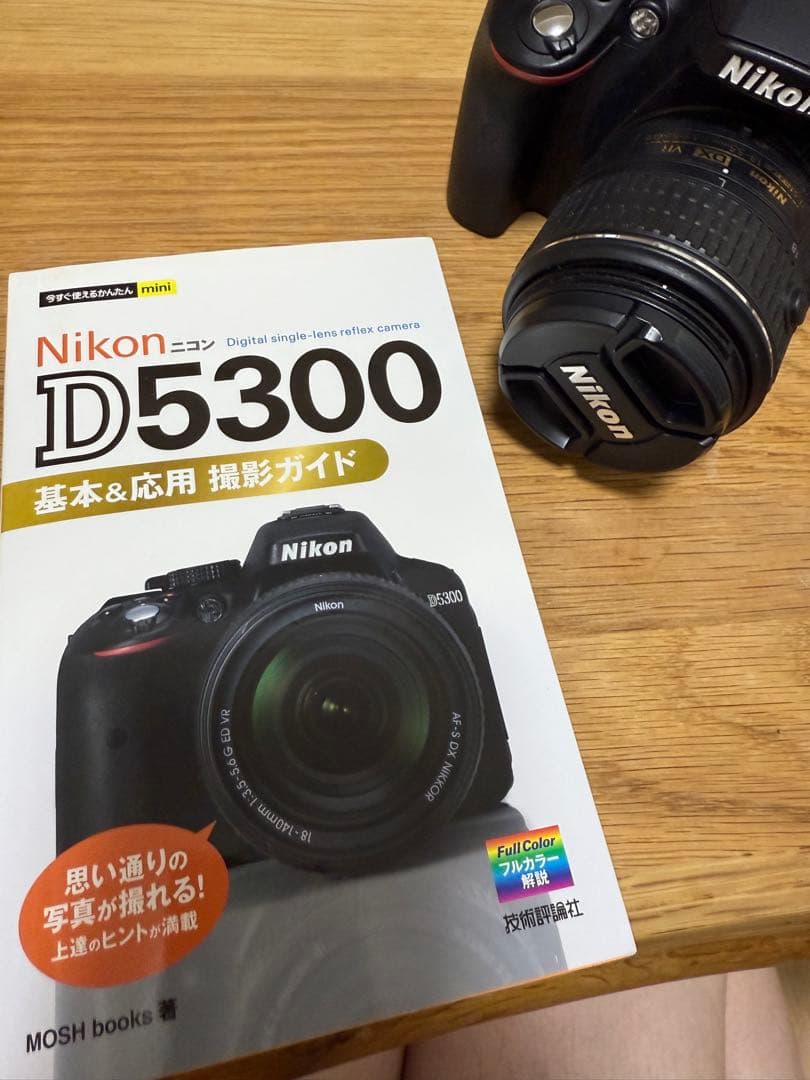 一眼レフカメラ Nikon D5300