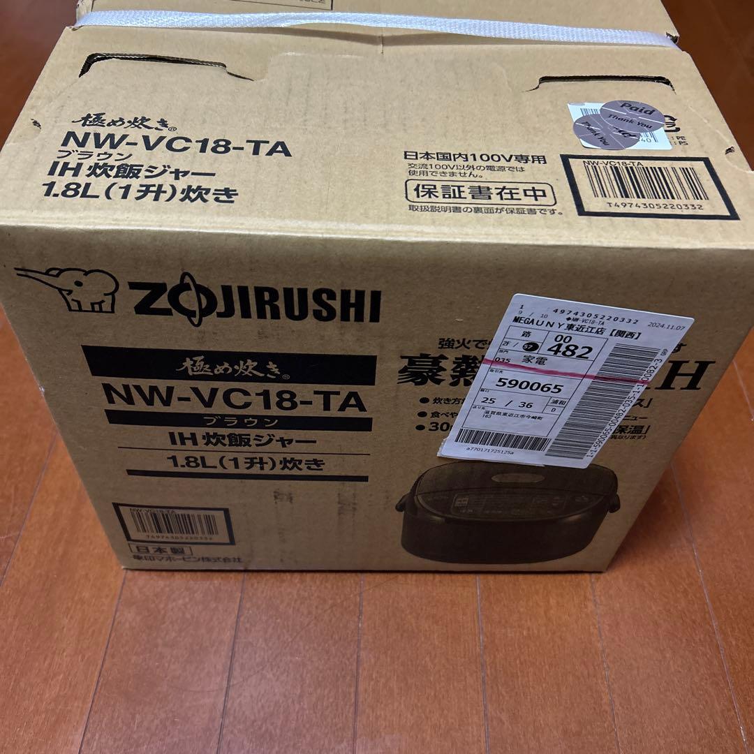 象印 Zojirushi IH炊飯器 NW-VC18-TA 1.8L 新品未開封
