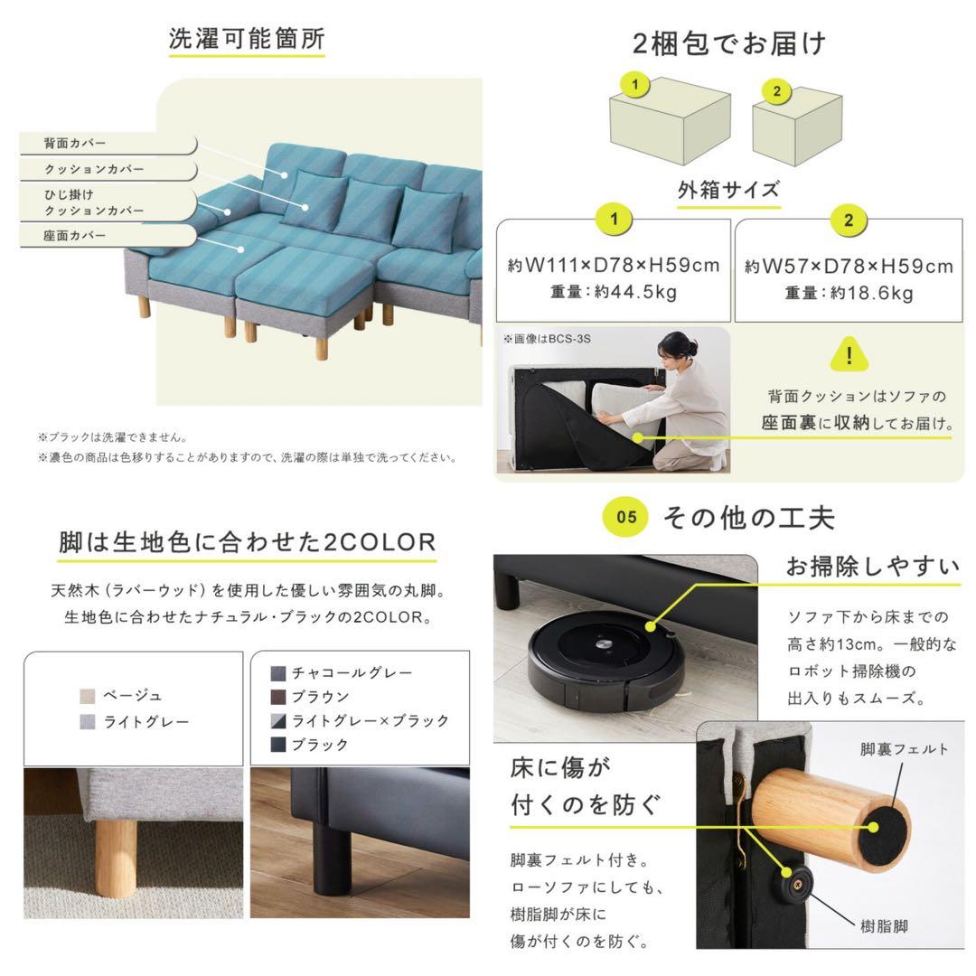 ソファ　ソソファセット　ソファベッド　L字ソファ　フロアソファ　ブラウン