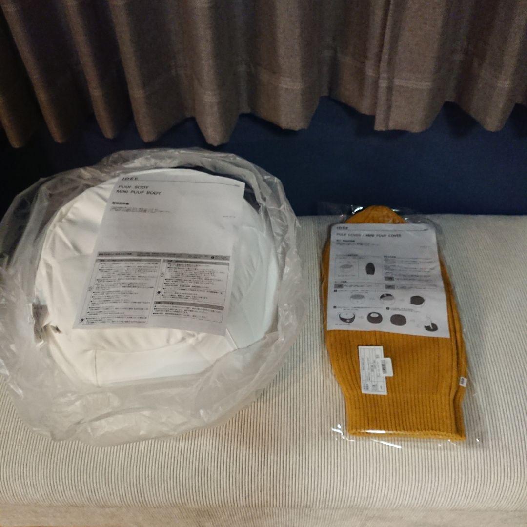 IDEE 無印良品 MINI PUUF Mustard 本体＋カバー