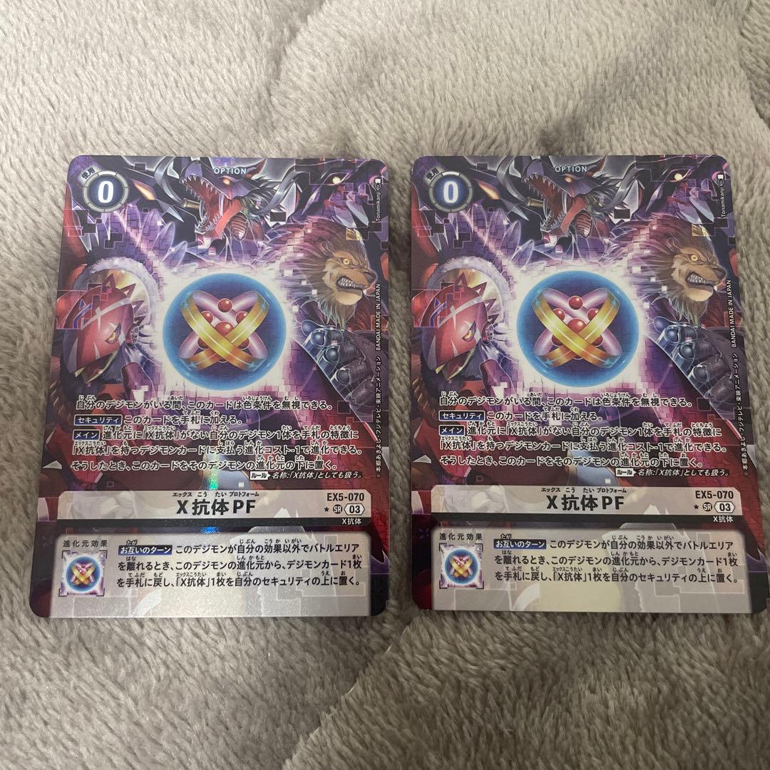 X抗体PF パラレル