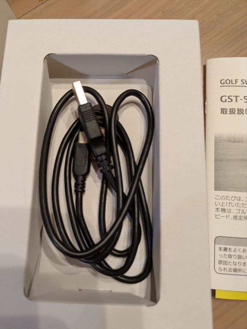 アトラス ユピテル GST-5 W 角度調整ブラケット付き