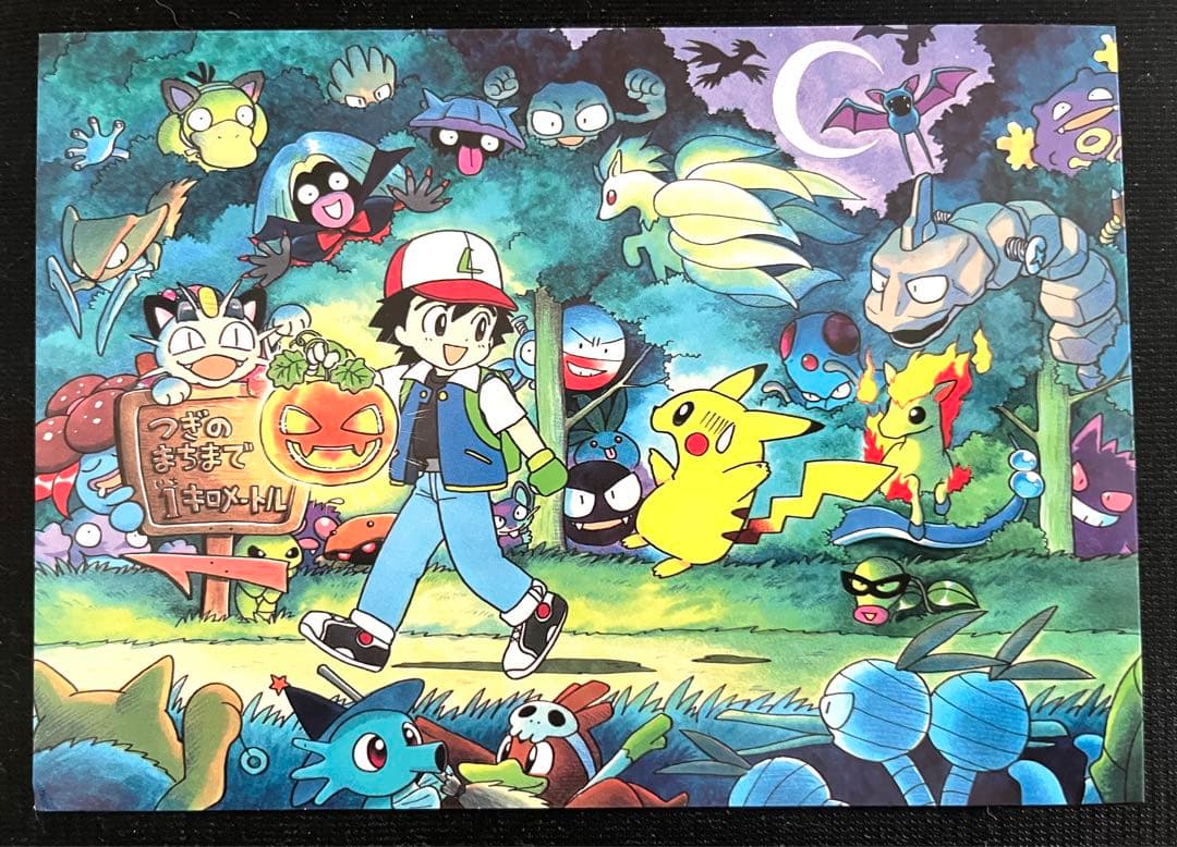 ポケットモンスター ピカチュウ発売記念オリジナルアートカード３枚組です。