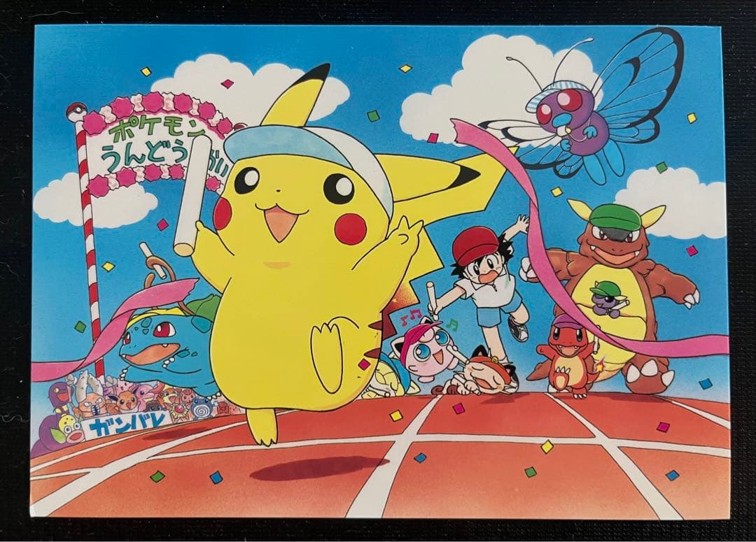 ポケットモンスター ピカチュウ発売記念オリジナルアートカード３枚組です。