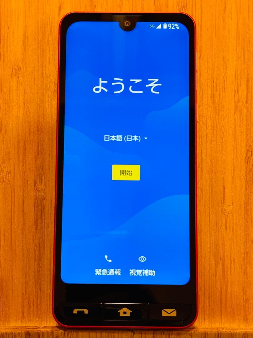 SHG09 BASIO active 本体のみ レッド SIMフリー