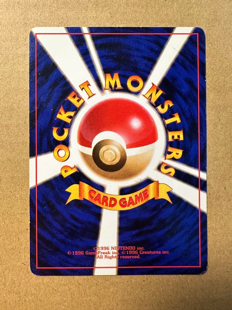 ポケモンカード 旧裏 ゼニガメ わるいカメール わるいカメックス キラ