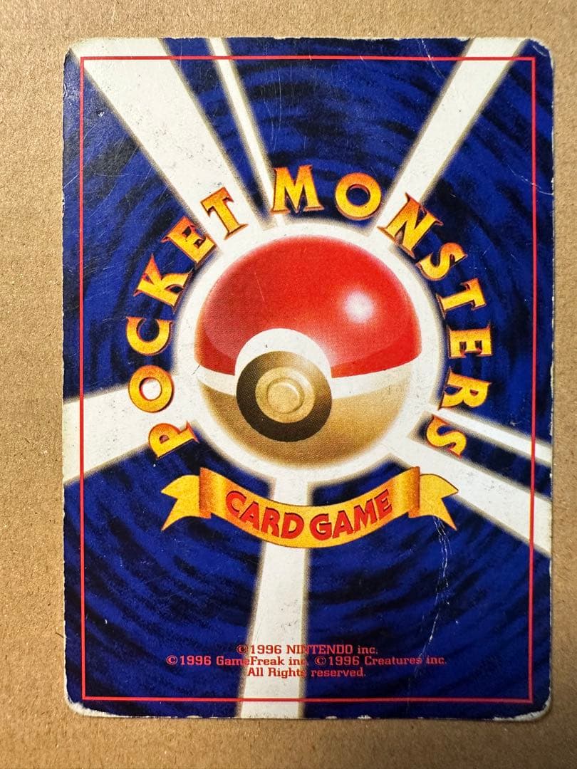 ポケモンカード 旧裏 ゼニガメ わるいカメール わるいカメックス キラ