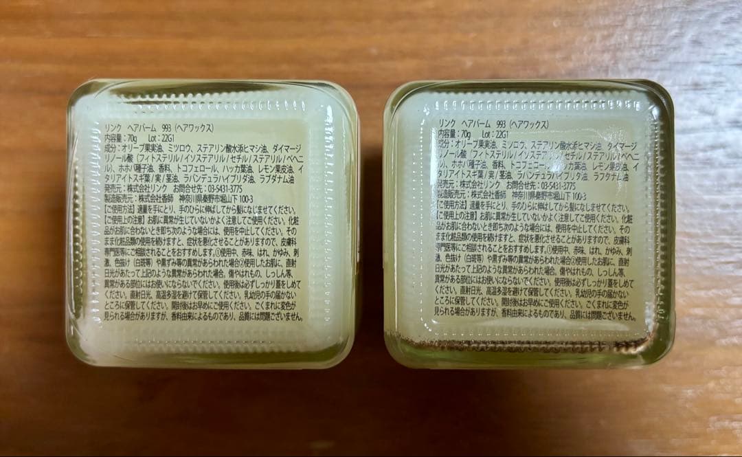 リンクオリジナルメーカーズ　ヘアバーム 993 2個セット