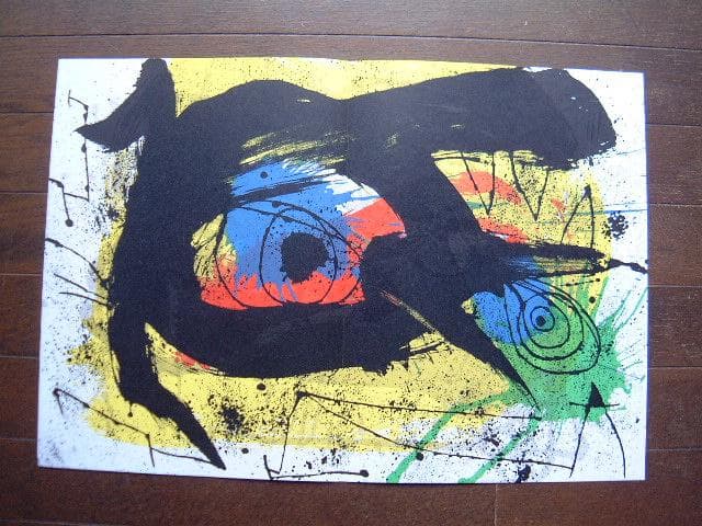 専用ミロのオリジナル・リトグラフ３点を含む DLM誌 NO. 203、1973年