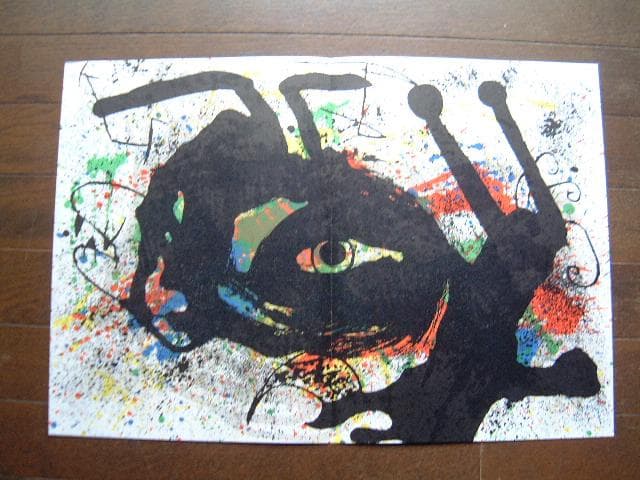 専用ミロのオリジナル・リトグラフ３点を含む DLM誌 NO. 203、1973年