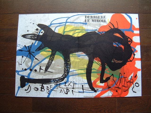 専用ミロのオリジナル・リトグラフ３点を含む DLM誌 NO. 203、1973年