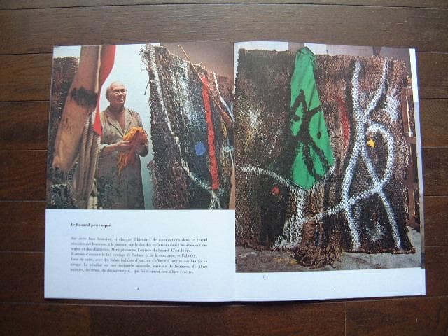 専用ミロのオリジナル・リトグラフ３点を含む DLM誌 NO. 203、1973年