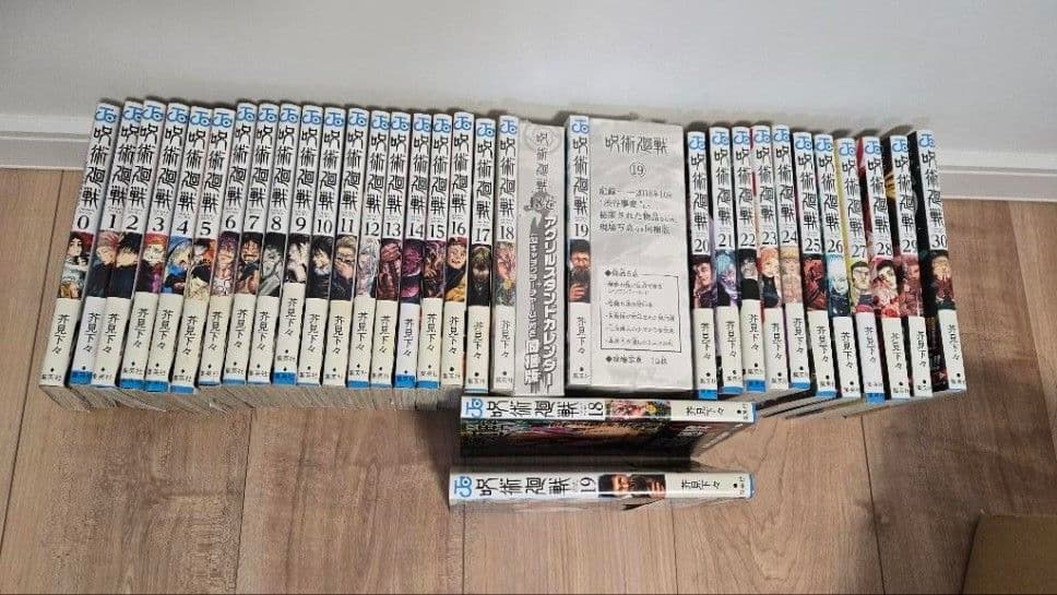呪術廻戦 0〜30巻セット 一部付録付き