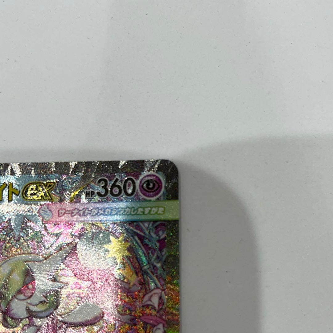 メガサーナイトex SAR 美品