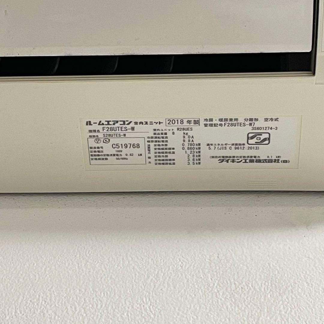 ダイキン　ルームエアコン　F28UTES-W
