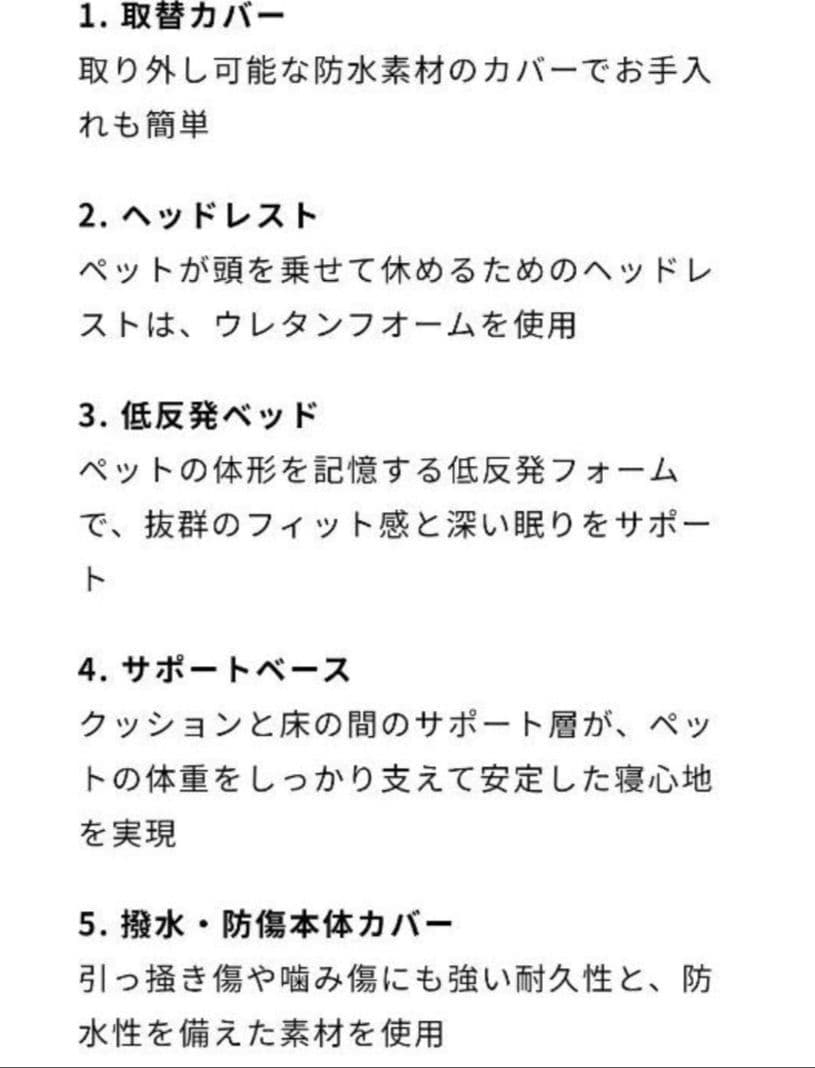 ペットベッド　ラディカシェルベッドセット