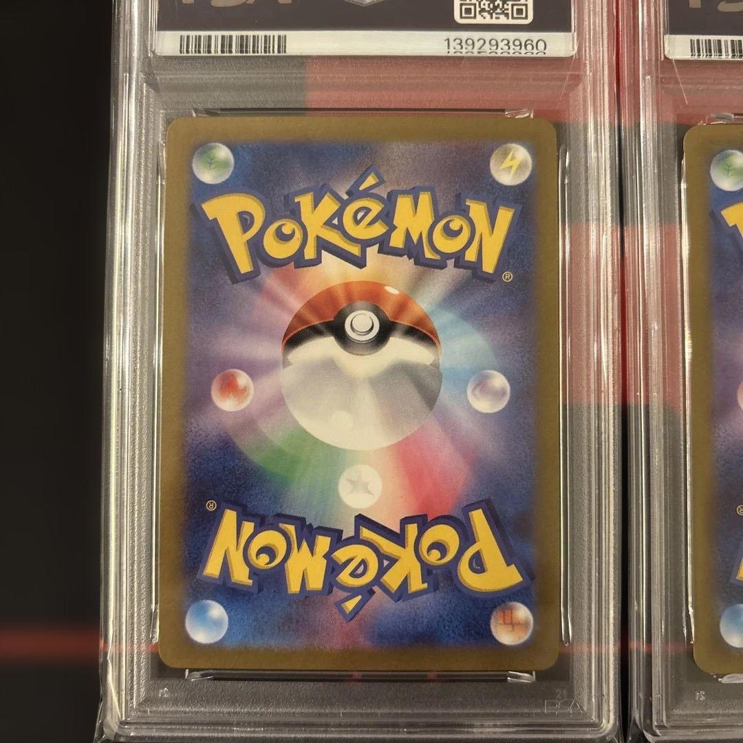 連番　PSA10 ゲンガーex メガゲンガーex ワイルドフォース