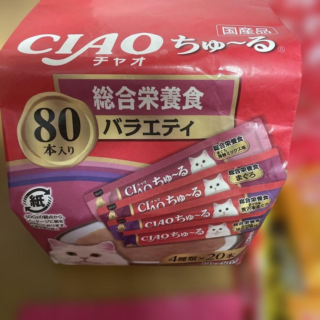 CIAO ちゅーる バラエティ 44本入り 80本入り 計548本