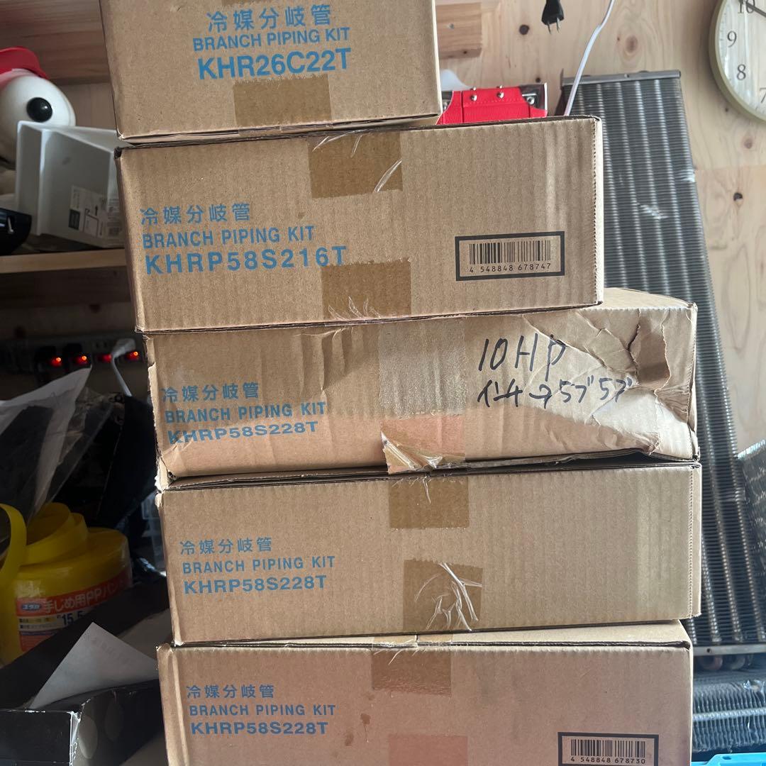 真吾さん専用の3個セット　分岐官