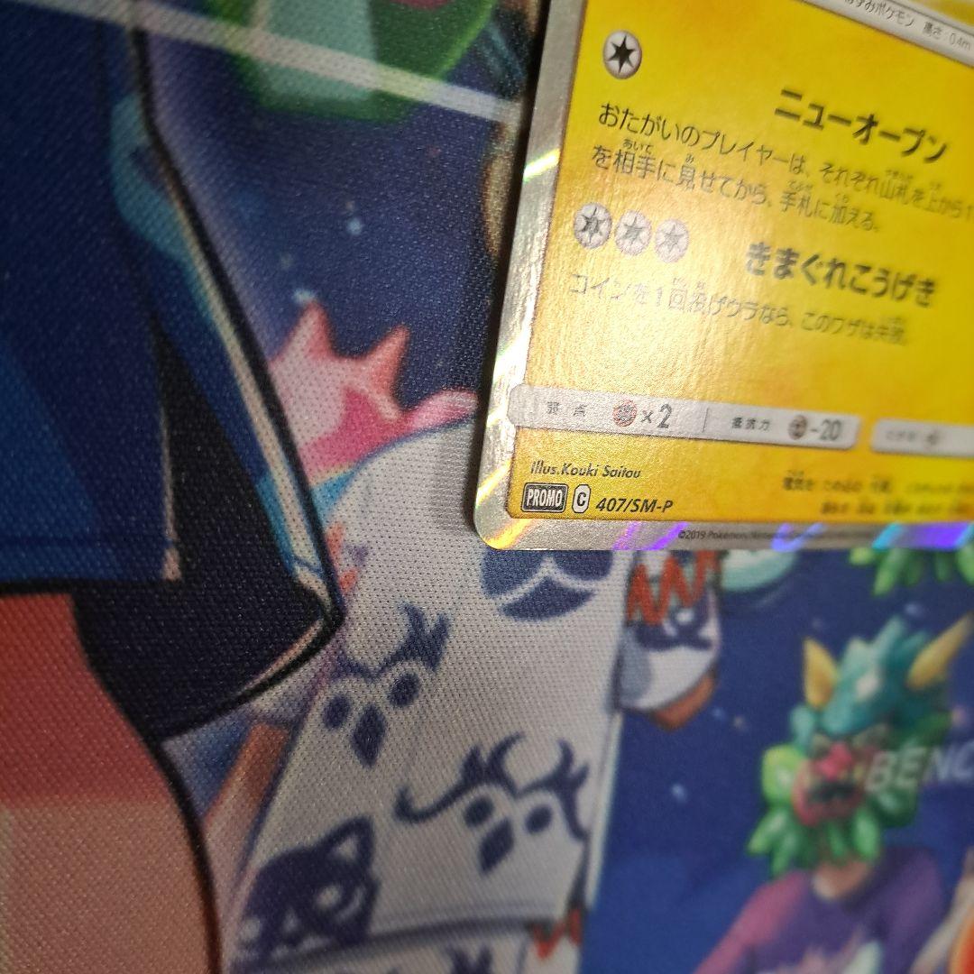 ポケモンカード　漫才ごっこピカチュウ