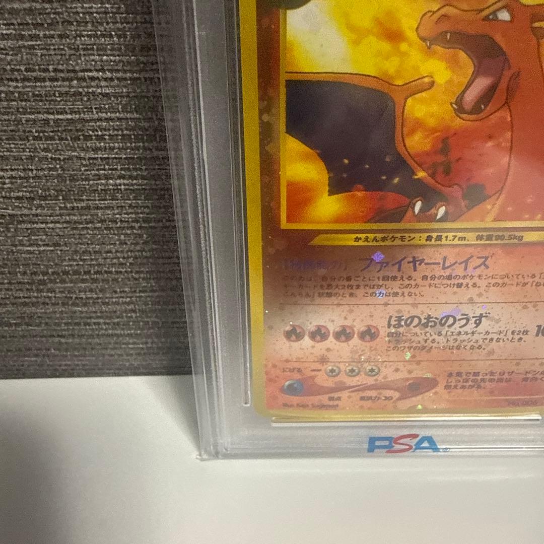 リザードン_プレミアムファイル2 PROMO 第2世代 PSA10