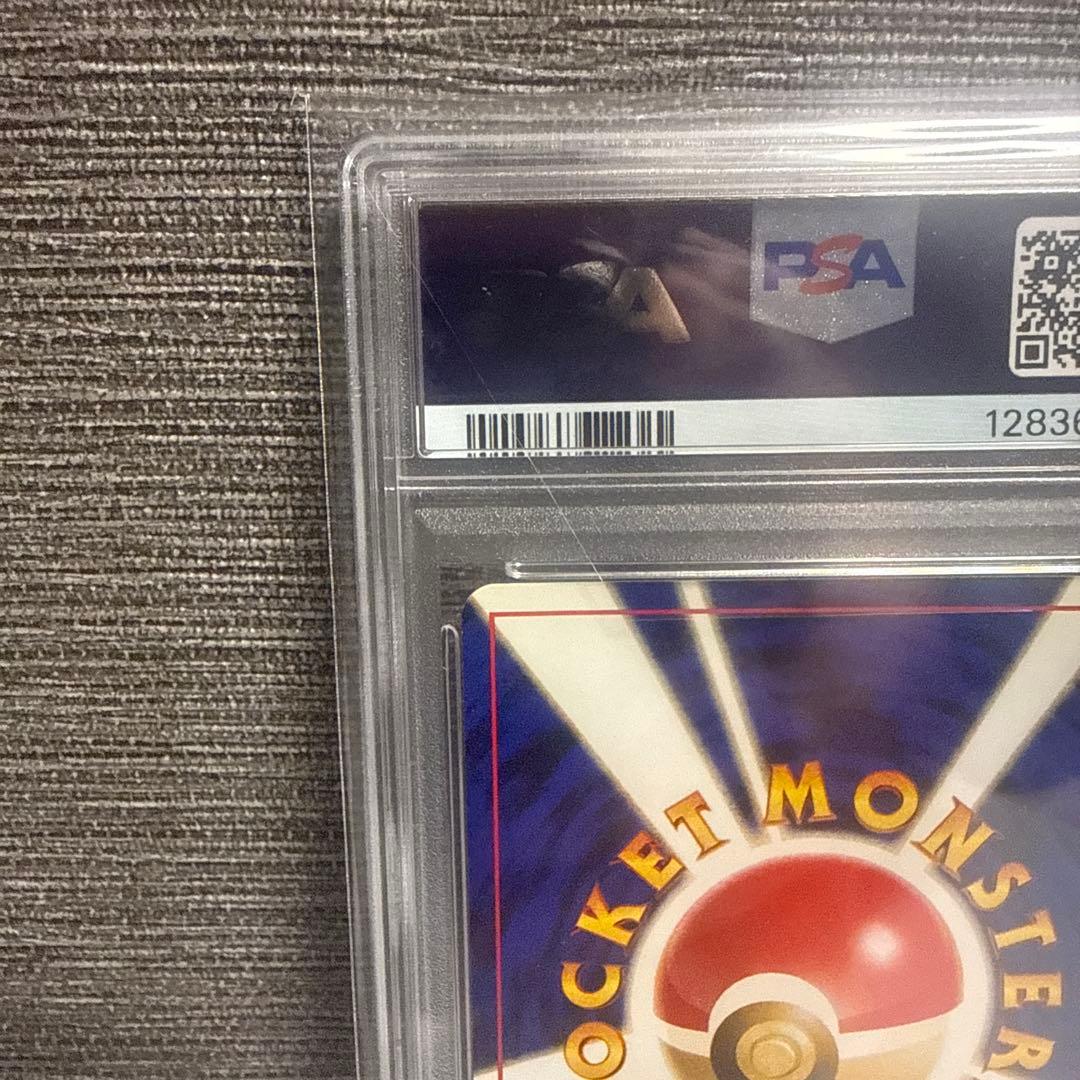 リザードン_プレミアムファイル2 PROMO 第2世代 PSA10