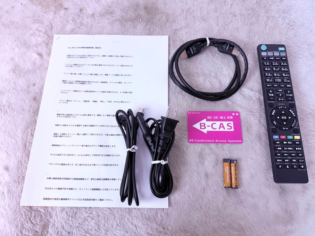 即視聴♪訳あり動作品 SONY BDZ-ZT2000 2TB 3番組同時録画