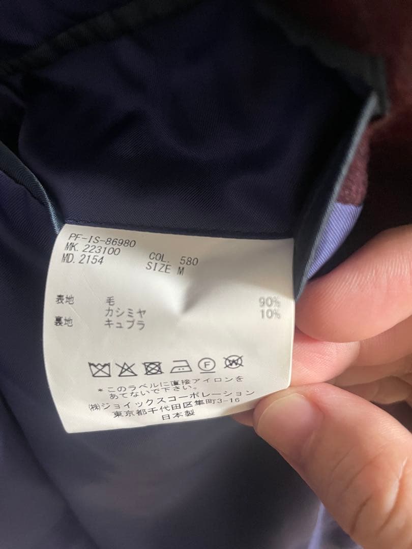 Paul Smith セットアップ