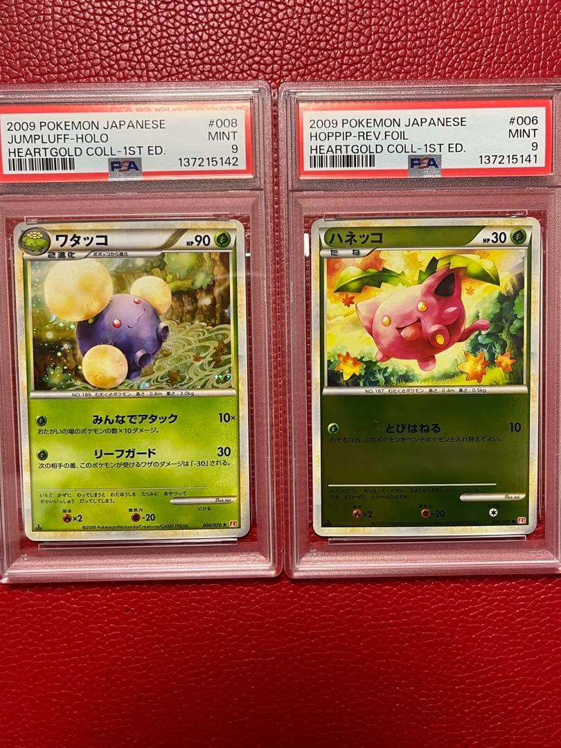 【PSA9】ハネッコ ミラー 1ED ワタッコ　セット