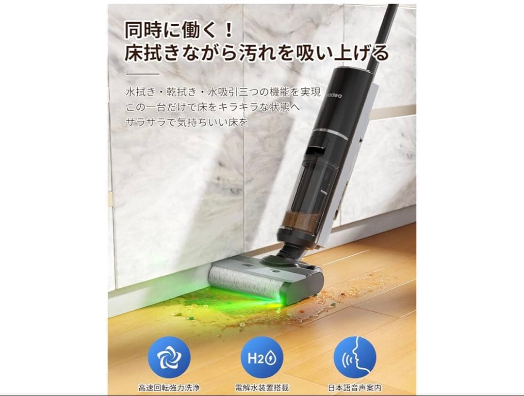 R*Z様 Yadea Shine Pro 8 スマート乾湿両用水拭きクリーナー