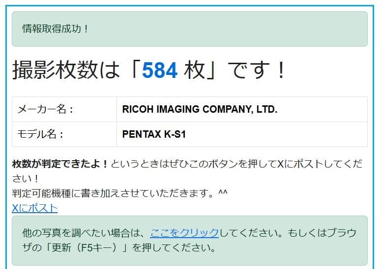 【黒死病修理済】PENTAX K-S1 元箱付き