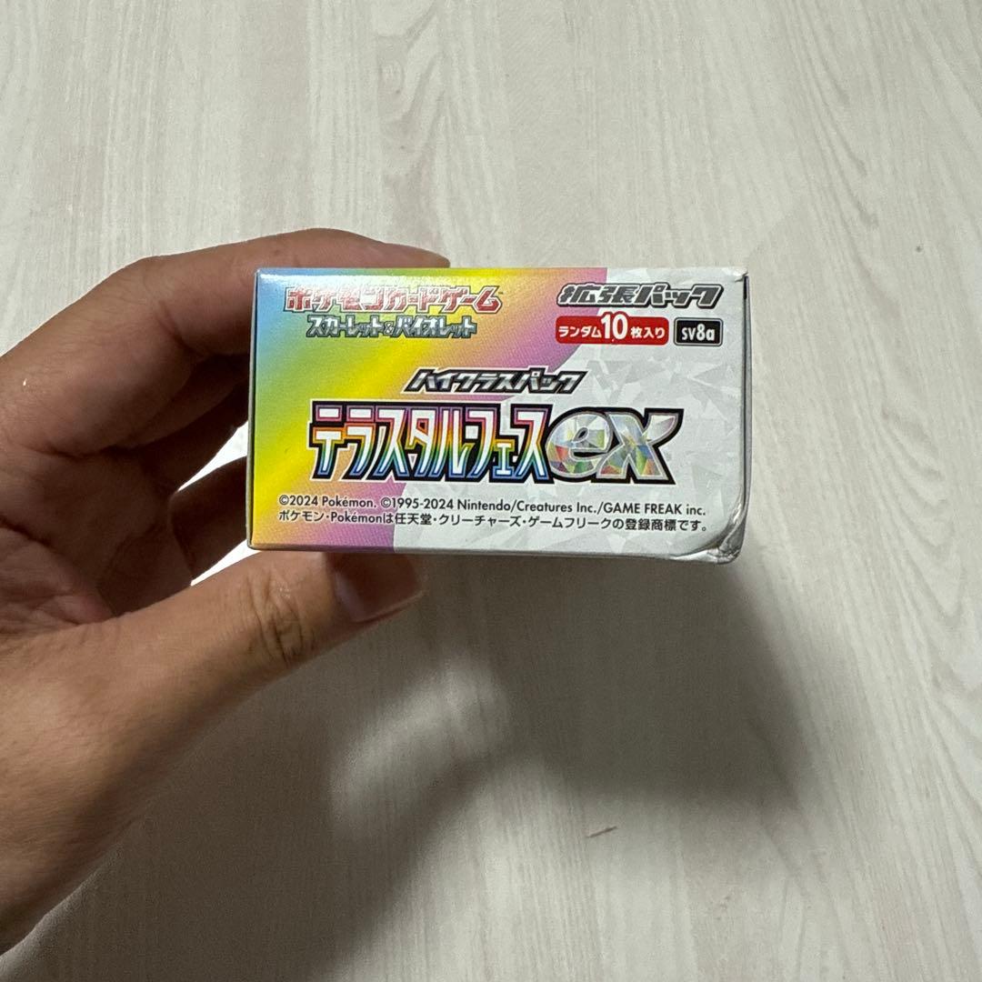 ポケモンカードゲーム テラススタルフェスEX 10パック入り