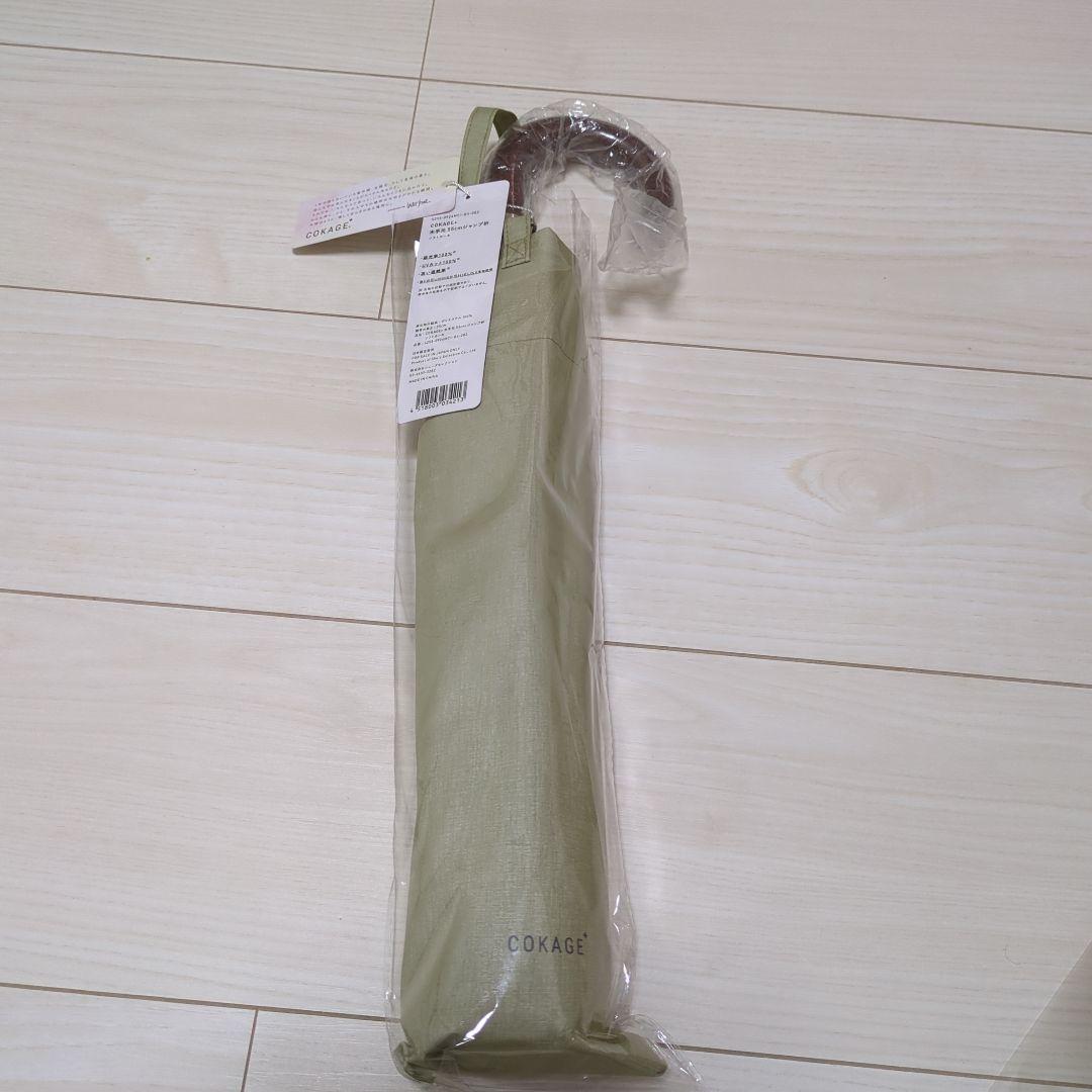 cokage+（コカゲプラス） 木手元　55cm ジャンプ　折　ソフトカーキ