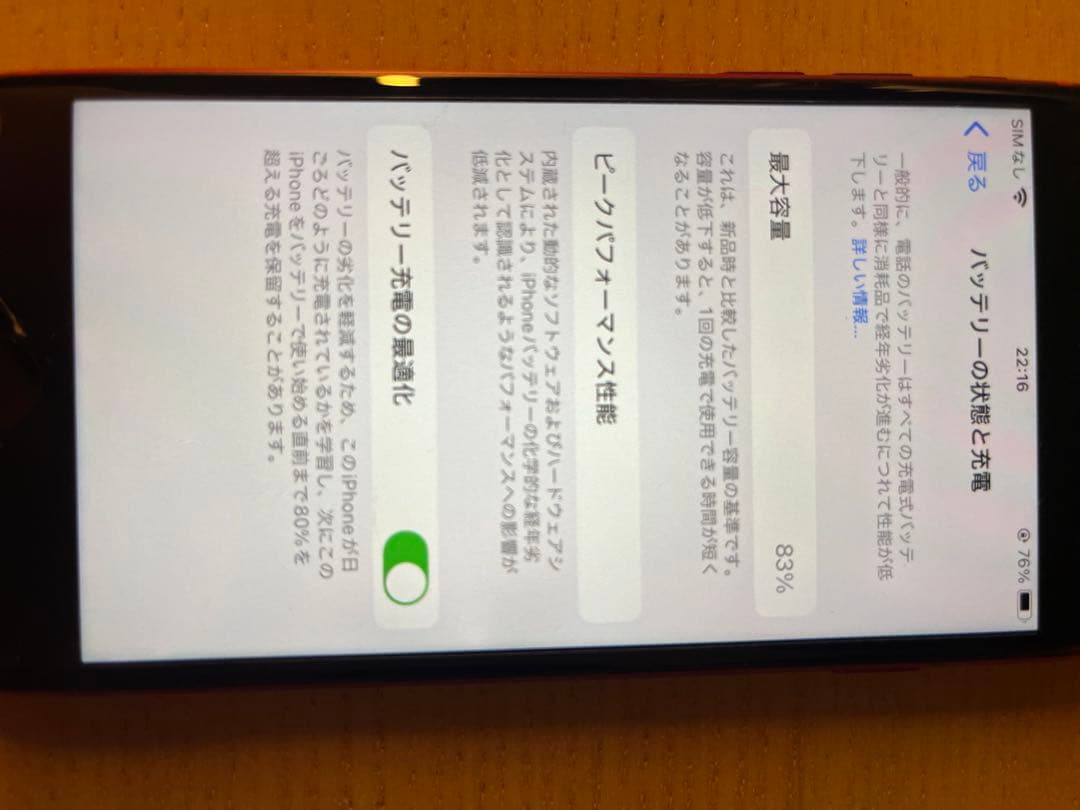 た*か様 iPhone se3 64GB SIMフリー RED ケース付き