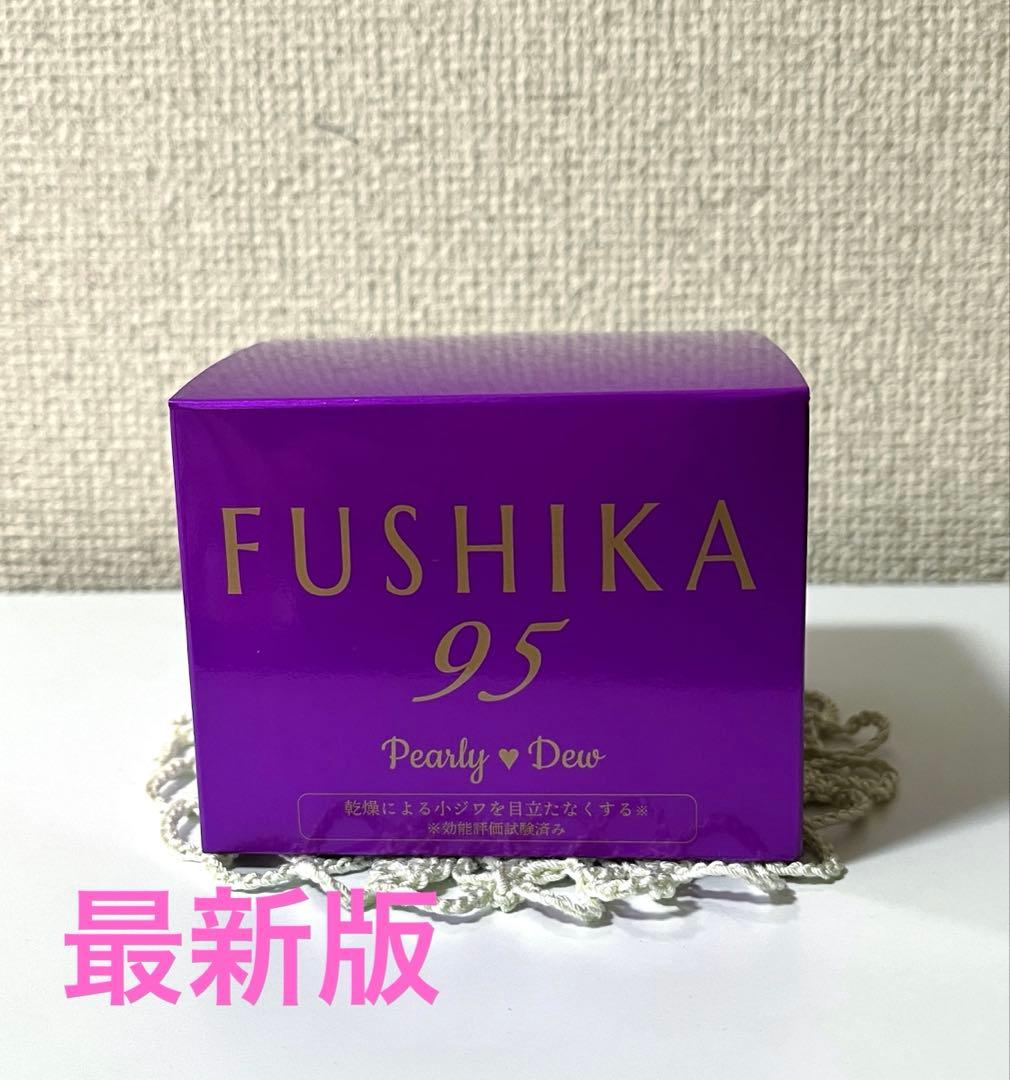 最新版　パーリーデュー　FUSHIKA95 プレミアムオールインワン美肌ジェル